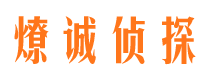 松桃市侦探公司